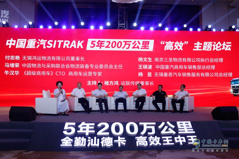 “5年200万公里”中国重汽汕德卡再创高效物流新奇迹