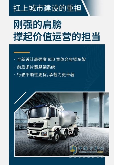 德龙新M3000水泥搅拌车