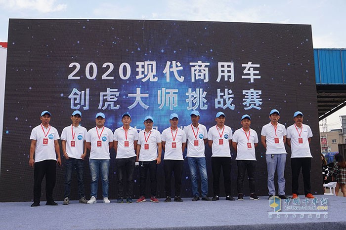 2020现代商用车创虎大师挑战赛临沂站启动