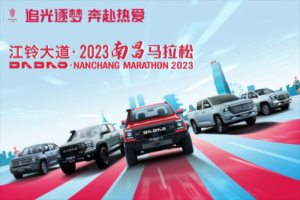 2023年南昌马拉松鸣枪在即，江铃大道成总冠名赞助商