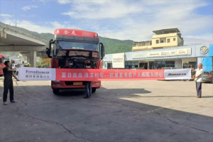 空调全面检修 雨季专项保障 ！欧曼夏季客户关怀服务 让您清凉一夏高效运输